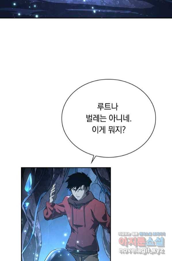전설 헌터로 키워지는 중입니다 74화 3