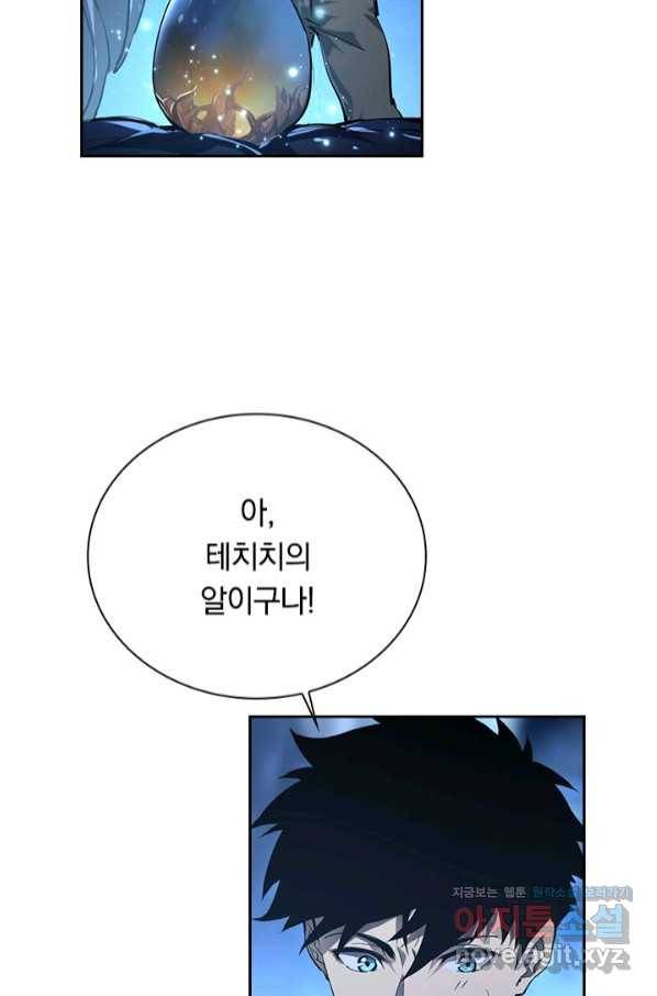 전설 헌터로 키워지는 중입니다 74화 4