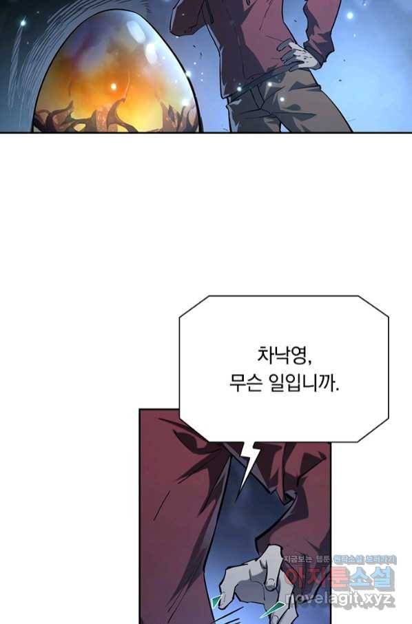 전설 헌터로 키워지는 중입니다 74화 6