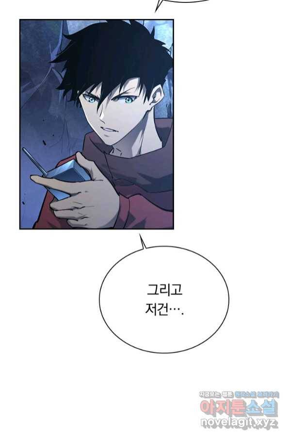 전설 헌터로 키워지는 중입니다 74화 8