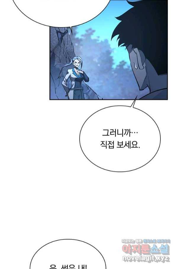 전설 헌터로 키워지는 중입니다 74화 11