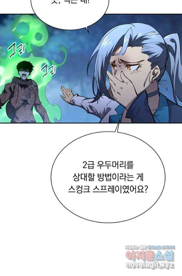 전설 헌터로 키워지는 중입니다 74화 12