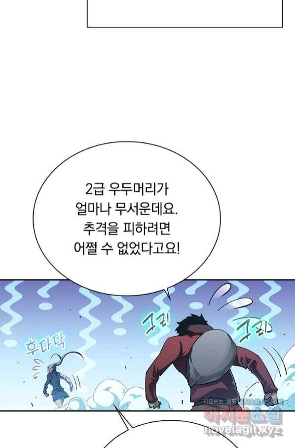전설 헌터로 키워지는 중입니다 74화 14