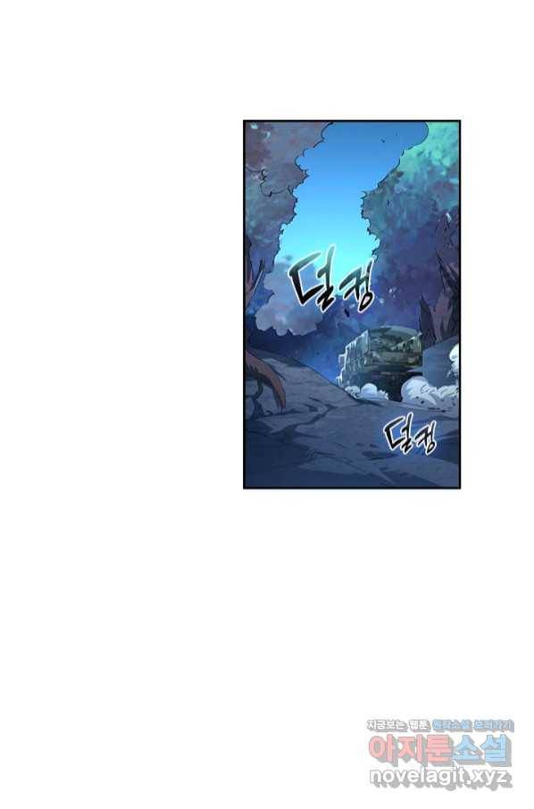 전설 헌터로 키워지는 중입니다 74화 19