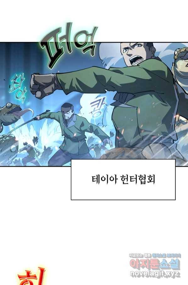 전설 헌터로 키워지는 중입니다 74화 20