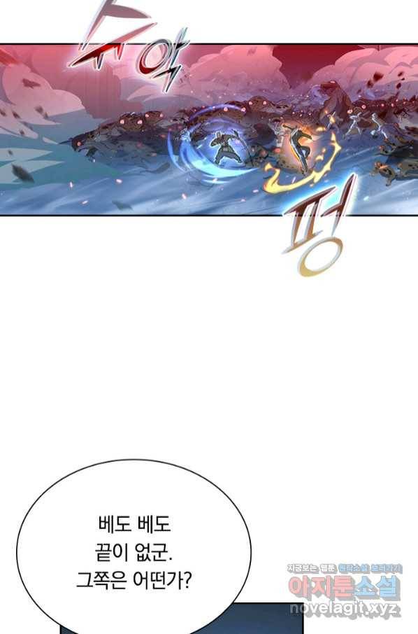 전설 헌터로 키워지는 중입니다 74화 23
