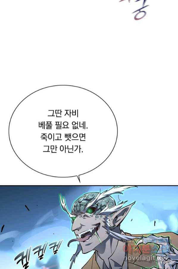 전설 헌터로 키워지는 중입니다 74화 27