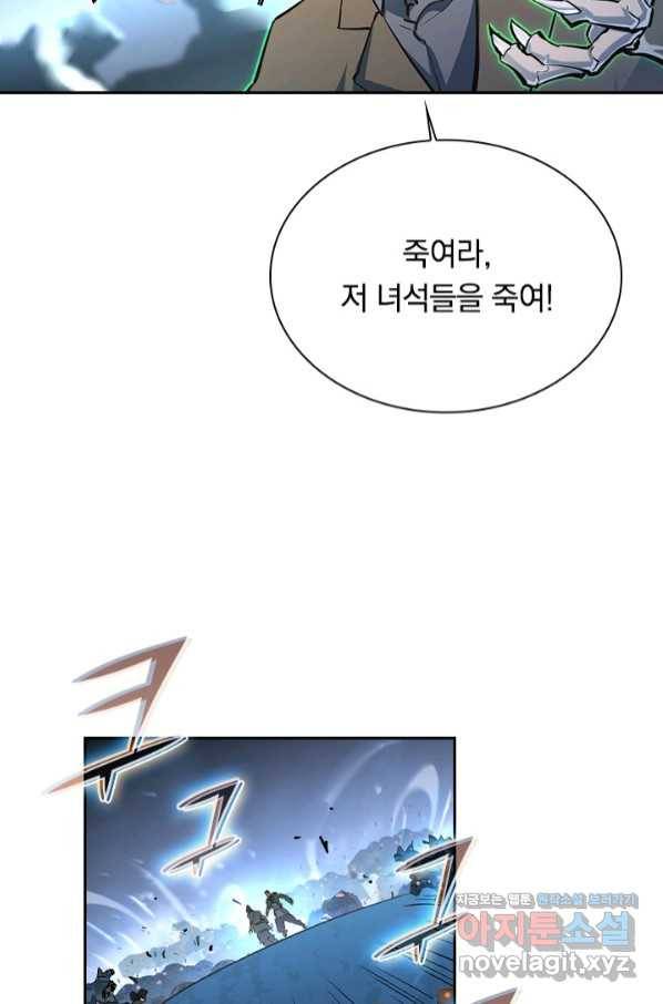전설 헌터로 키워지는 중입니다 74화 28