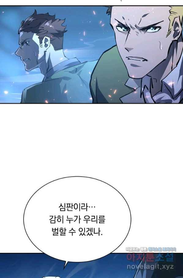 전설 헌터로 키워지는 중입니다 74화 30