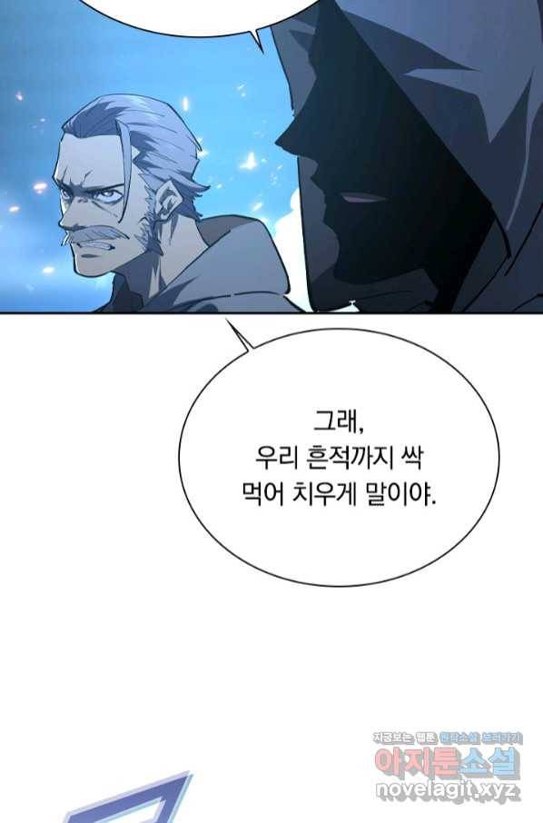 전설 헌터로 키워지는 중입니다 74화 34