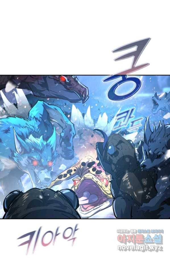 전설 헌터로 키워지는 중입니다 74화 37