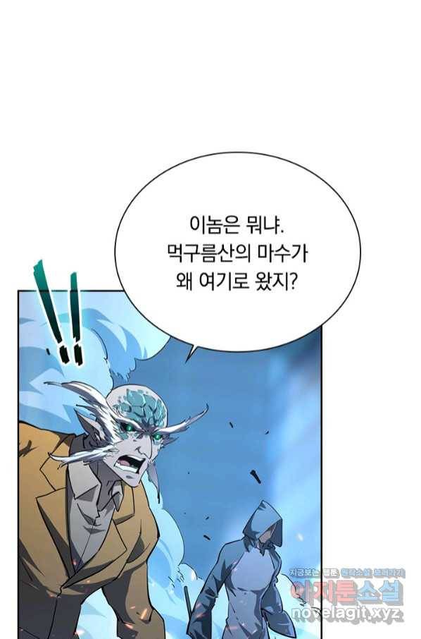 전설 헌터로 키워지는 중입니다 74화 38