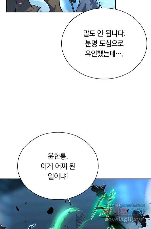 전설 헌터로 키워지는 중입니다 74화 39