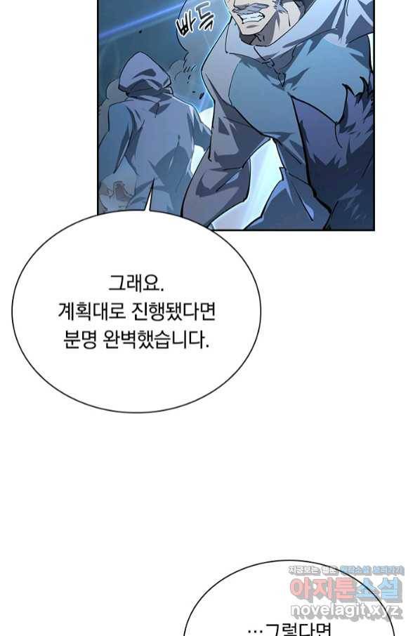 전설 헌터로 키워지는 중입니다 74화 41