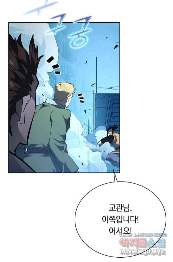 전설 헌터로 키워지는 중입니다 74화 44