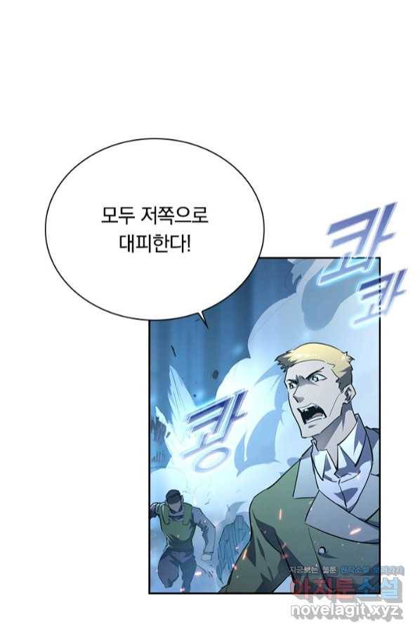전설 헌터로 키워지는 중입니다 74화 45