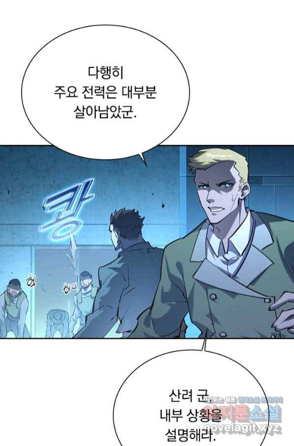 전설 헌터로 키워지는 중입니다 74화 48
