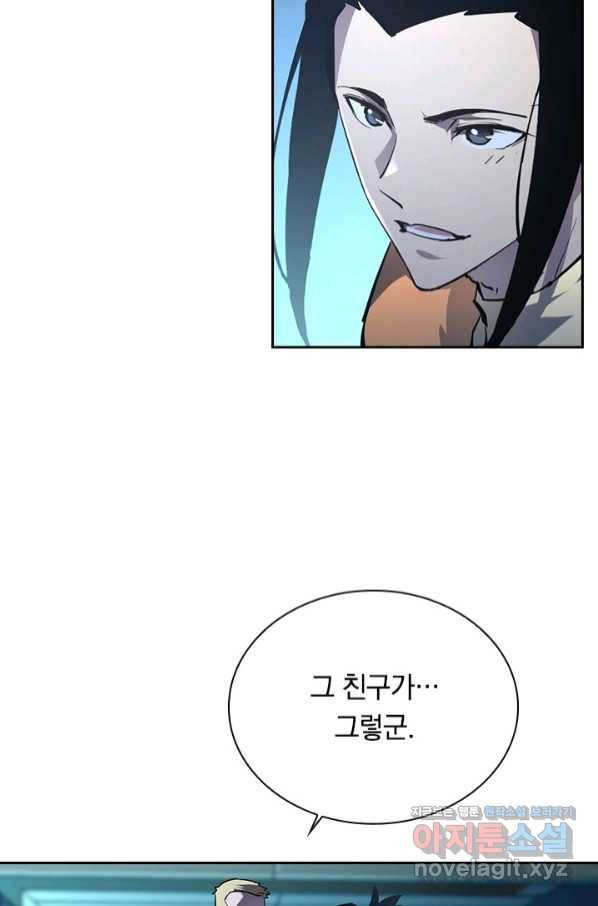 전설 헌터로 키워지는 중입니다 74화 52