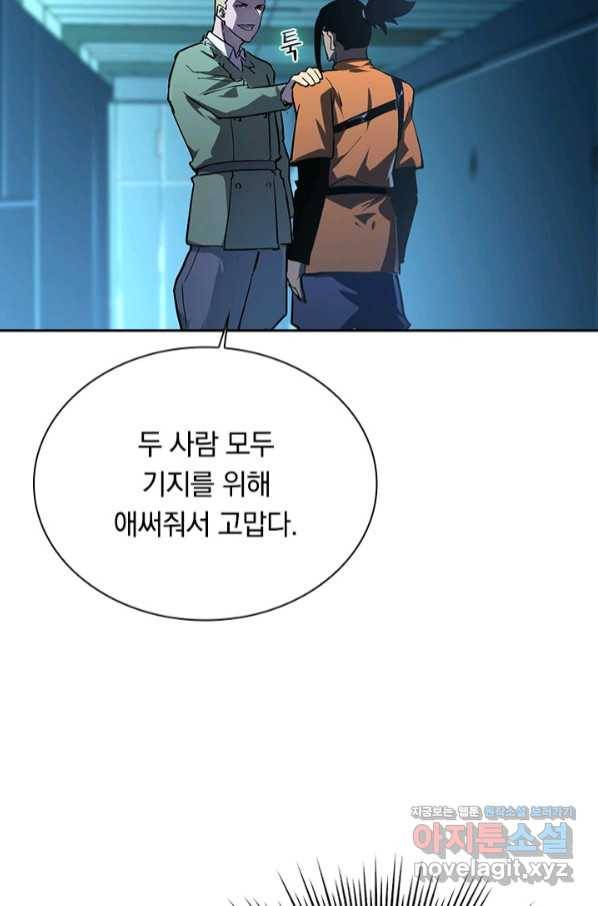 전설 헌터로 키워지는 중입니다 74화 53