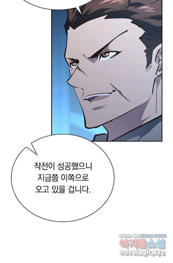 전설 헌터로 키워지는 중입니다 74화 56