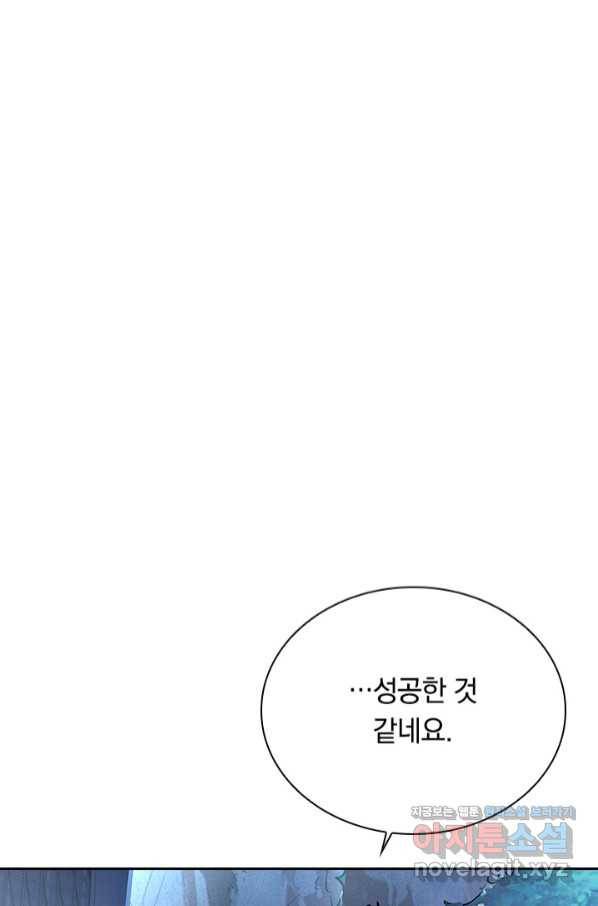 전설 헌터로 키워지는 중입니다 74화 57