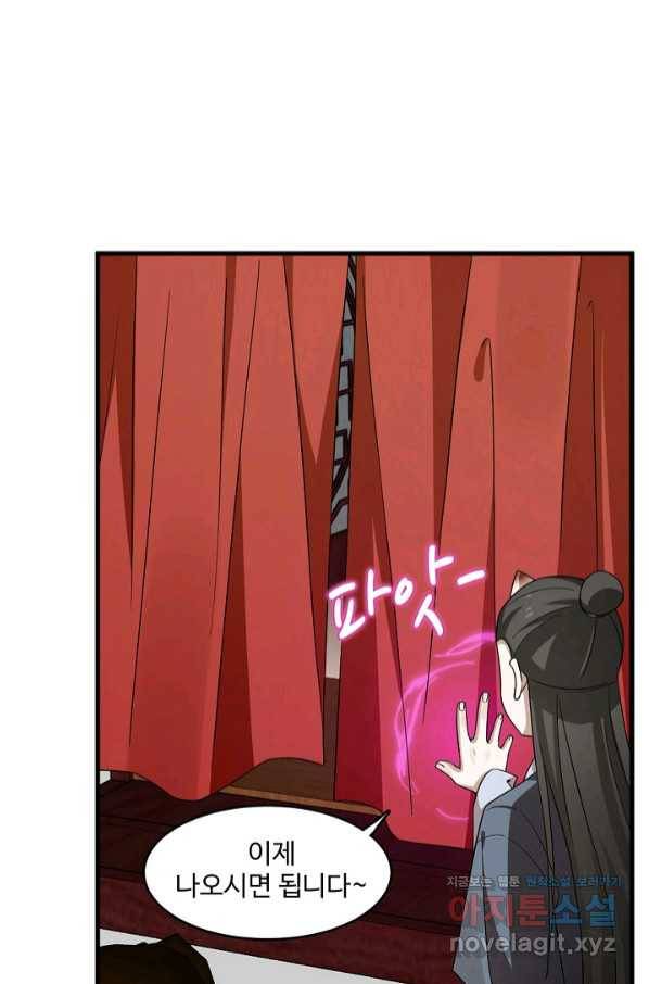 독보다 강한 꽃 226화 3