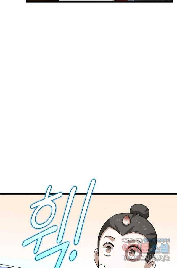 독보다 강한 꽃 226화 4