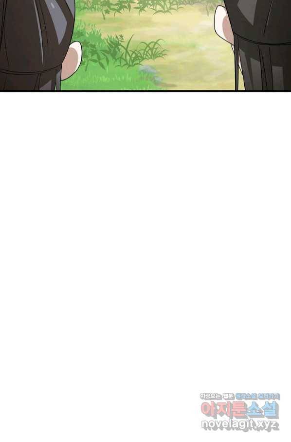 독보다 강한 꽃 226화 7