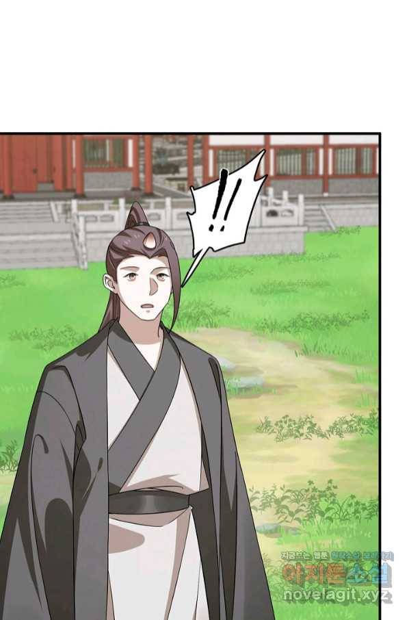 독보다 강한 꽃 226화 8