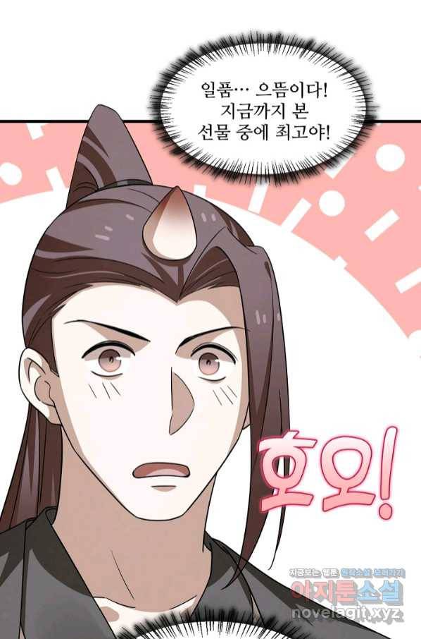 독보다 강한 꽃 226화 10