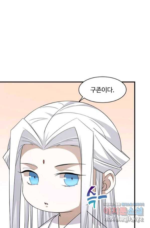 독보다 강한 꽃 226화 13