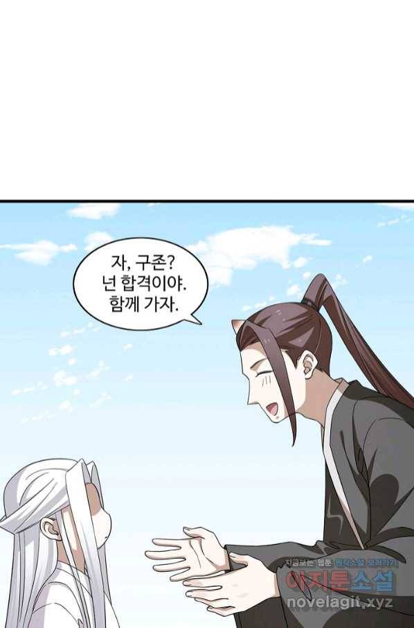 독보다 강한 꽃 226화 16