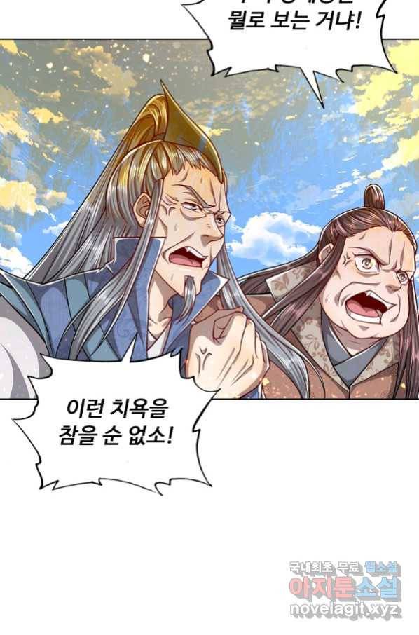 100만 년 만에 귀환하다 42화 3
