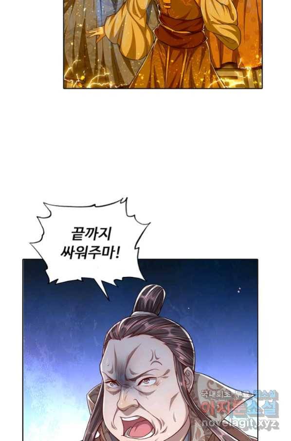 100만 년 만에 귀환하다 42화 5