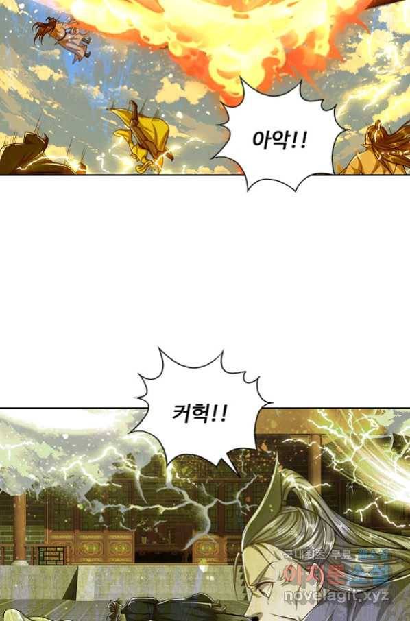 100만 년 만에 귀환하다 42화 11