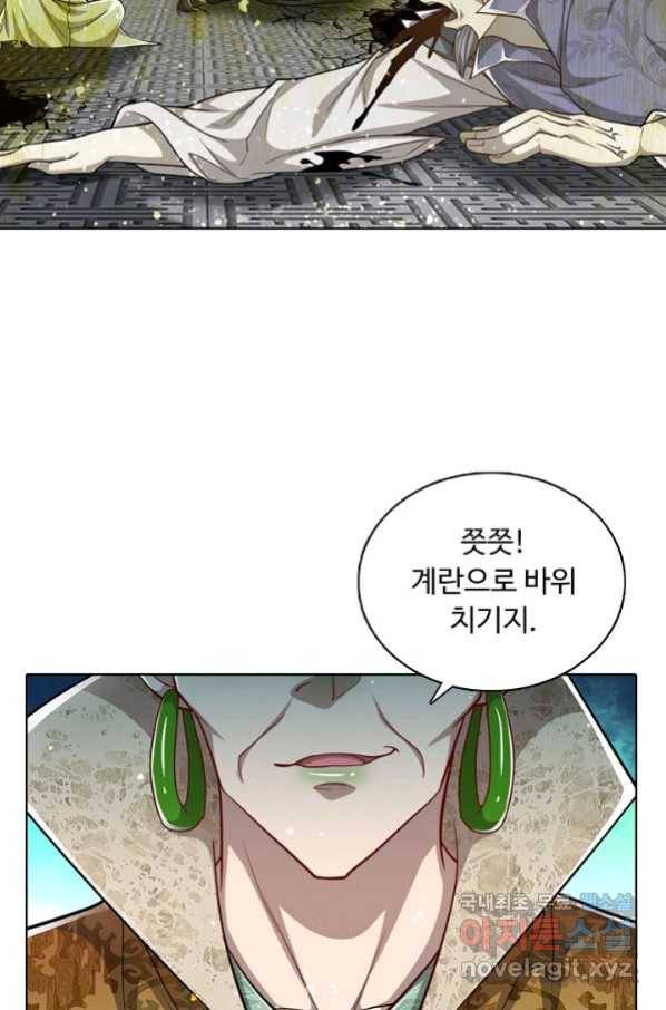 100만 년 만에 귀환하다 42화 12