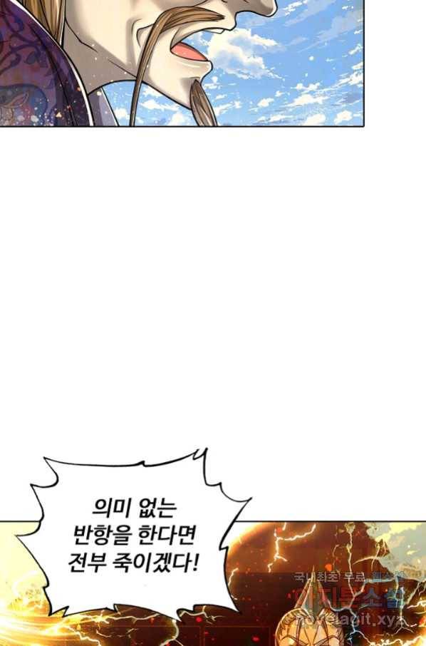100만 년 만에 귀환하다 42화 15