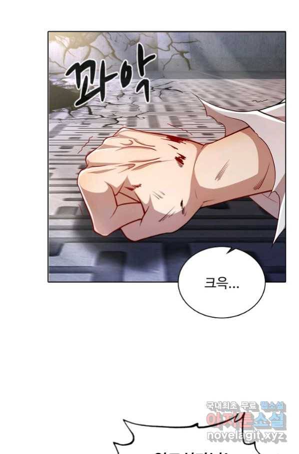 100만 년 만에 귀환하다 42화 17