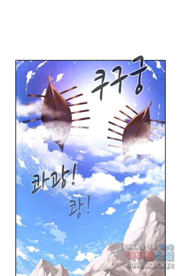 100만 년 만에 귀환하다 42화 20