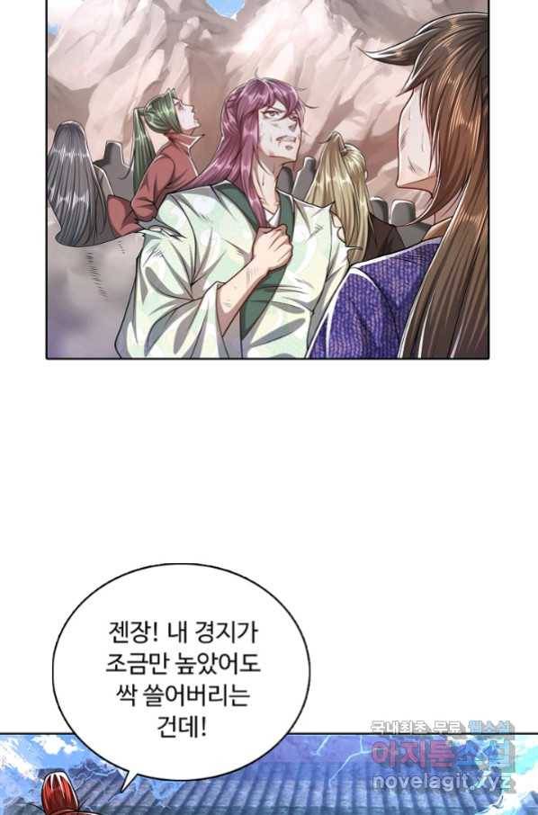 100만 년 만에 귀환하다 42화 21