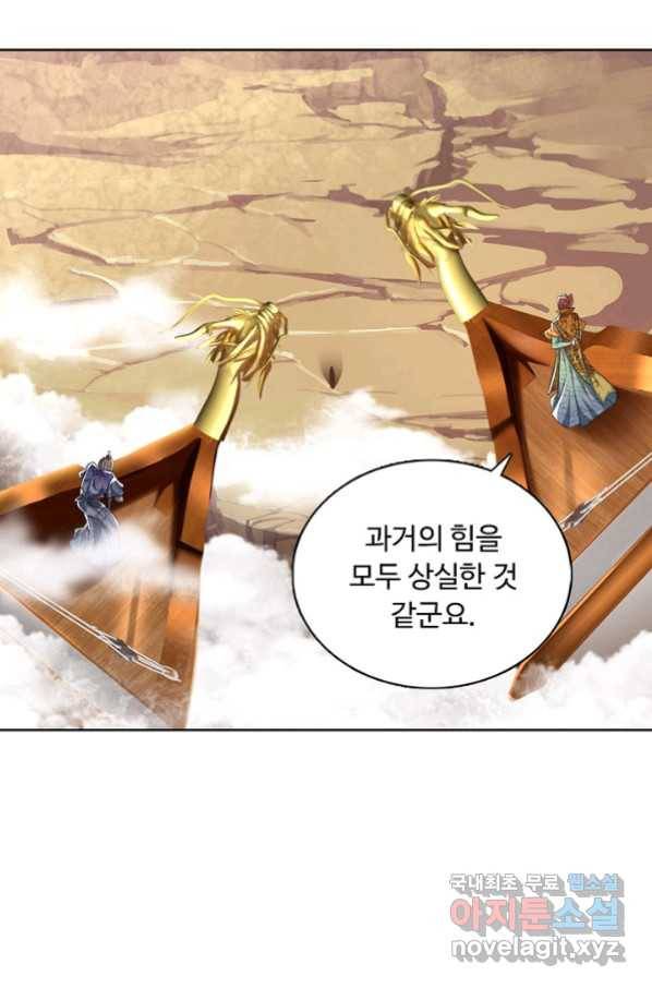100만 년 만에 귀환하다 42화 27