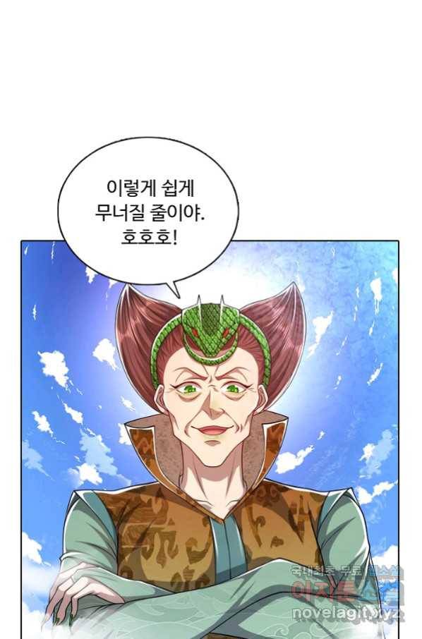 100만 년 만에 귀환하다 42화 28