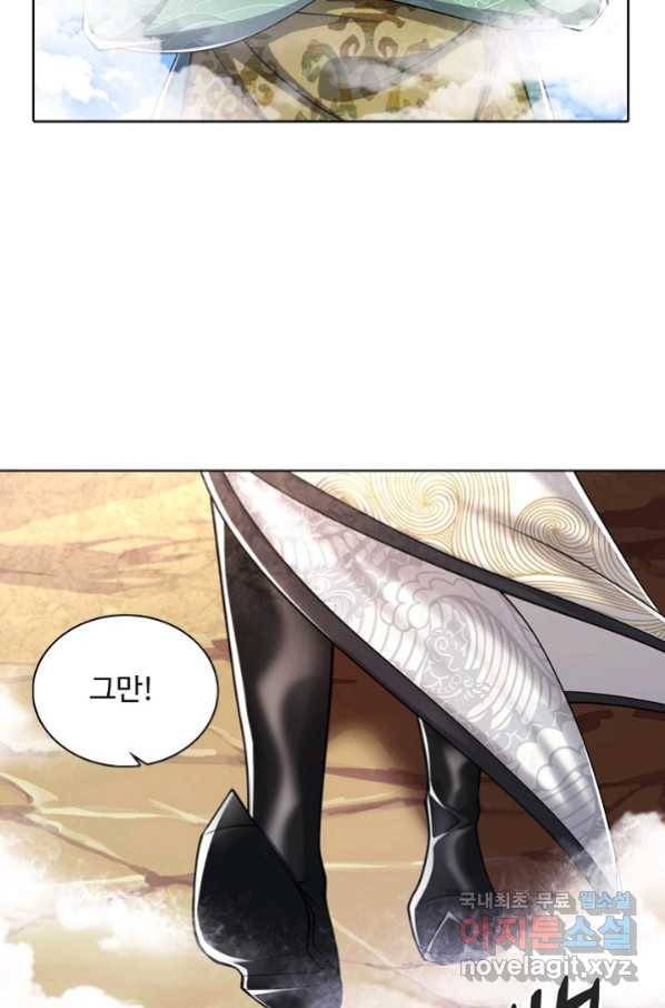 100만 년 만에 귀환하다 42화 29
