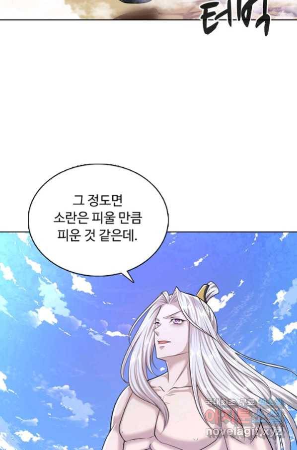 100만 년 만에 귀환하다 42화 30