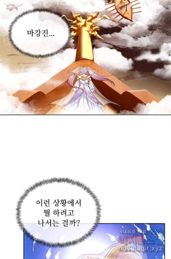 100만 년 만에 귀환하다 42화 33