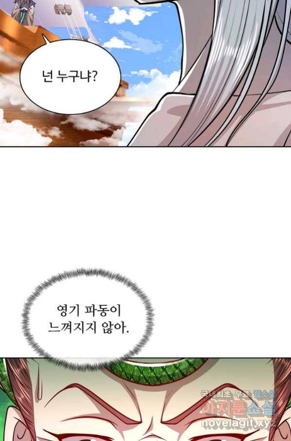 100만 년 만에 귀환하다 42화 37