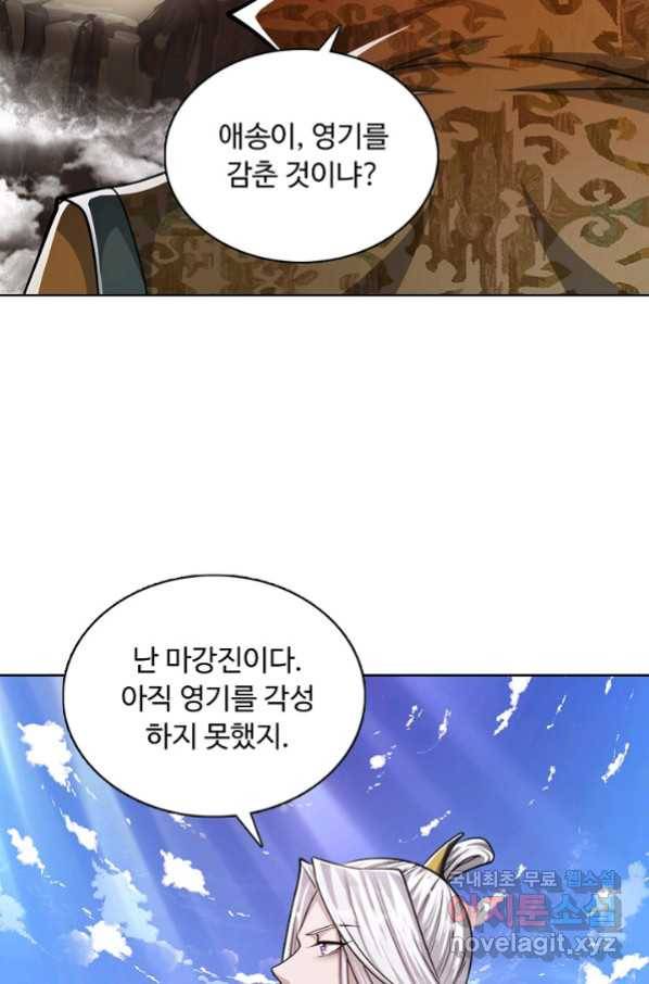 100만 년 만에 귀환하다 42화 39