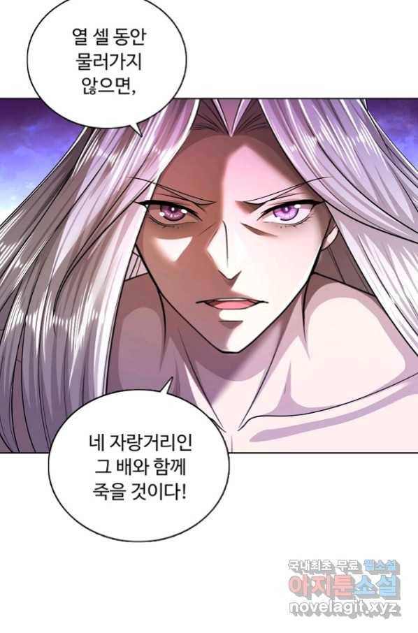 100만 년 만에 귀환하다 42화 41