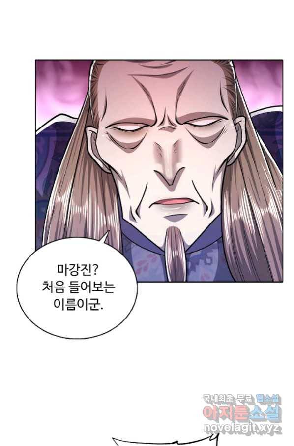 100만 년 만에 귀환하다 42화 42