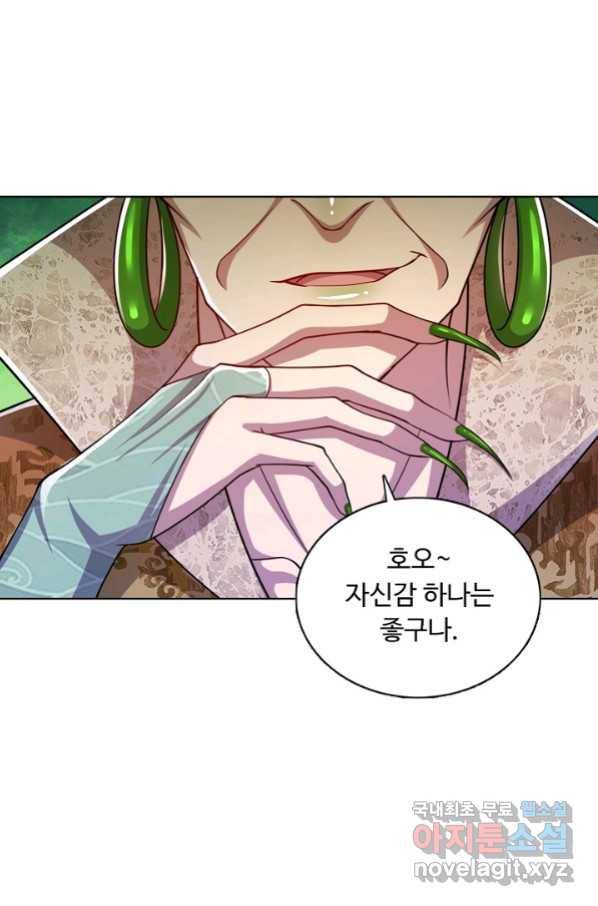 100만 년 만에 귀환하다 42화 44
